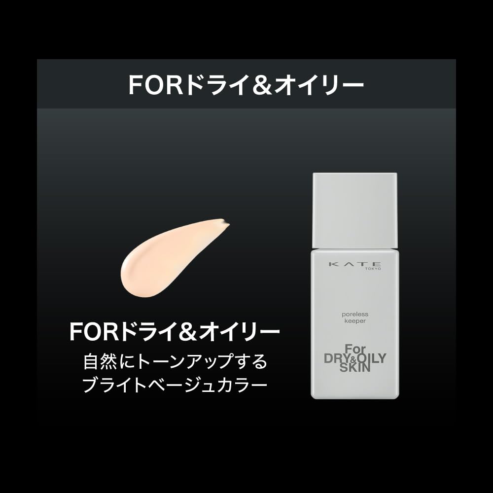 Amazon | KATE(ケイト) ポアレスキーパー FORドライ＆オイリー